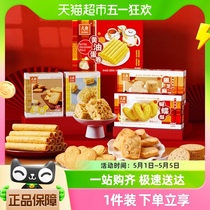 元朗广东广州澳门特产中老年人食品糕点心饼干礼盒送礼零食大礼包