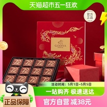 GODIVA/歌帝梵比利时进口72%黑巧克力16片龙年限定节日礼品