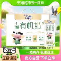 蒙牛未来星儿童有机牛奶190mlx12盒优质营养香甜可口【礼盒装】
