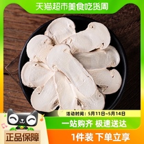 玲珑岭野生冻干松茸香格里拉松茸菌5-7cm 30g云南特产菌菇松茸片