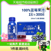 包邮沃田蓝蓝莓100%纯果汁NFC蓝莓原浆花青素饮料礼盒200ml*10瓶