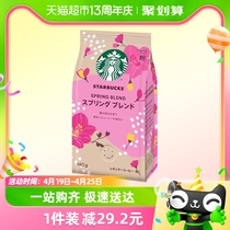 【进口】星巴克春季樱花限定咖啡粉140g/袋现磨手冲黑咖啡