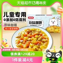 稻稻熊原味咖喱100g*1宝宝咖喱块调料儿童咖喱牛肉鸡肉家用炒饭