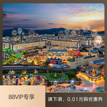 【88VIP】济州岛神话世界万豪2晚度假套餐双早可选韩游卡/接机