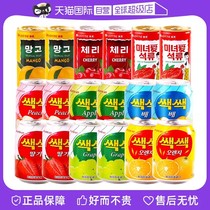 【自营】韩国进口乐天葡萄汁饮料芒果汁罐装易拉罐0脂肪网红果汁