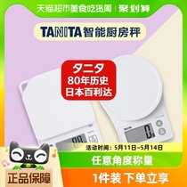 日本百利达TANITA小型电子家用食物厨房秤高精准度烘培称重克秤