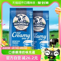 【进口】澳洲Devondale/德运全脂调制乳粉1kg*2袋青少年成人奶粉