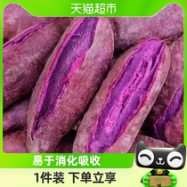 紫薯山芋3斤/5斤新鲜蜜薯糖心红薯番薯地瓜烟薯香薯
