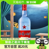 北京红星二锅头蓝瓶绵柔8纯粮53度750ml单瓶装清香型高度白酒国产