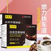 白芸豆无糖纯黑咖啡减肥提高代谢的旗舰店官方正品美式原味速溶粉