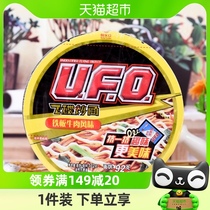 NISSIN/日清方便面UFO铁板牛肉风味代餐零食夜宵泡面122g×1碗