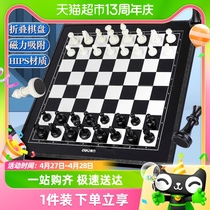 包邮得力国际象棋磁石磁性黑白棋子折叠棋盘儿童学生成人用便携式