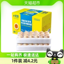 黄天鹅可生食鸡蛋新鲜鸡蛋36枚1908g鲜鸡蛋寿喜锅溏心蛋礼盒装