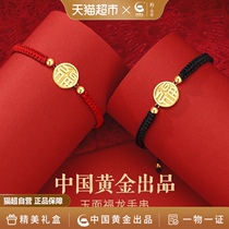 【中国黄金】珍尚银纯银福牌手链情侣红手绳一对520礼物送男女友