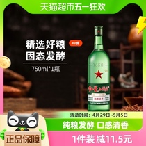 红星二锅头43度绿瓶750mL*1瓶清香型固态纯粮发酵白酒口粮酒酒水