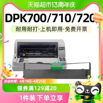 适用富士通DPK760色带架DPK750 770 6630 6730 1080打印机玖六零
