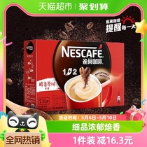 【自营】雀巢咖啡1+2三合一多口味选择30条速溶低糖办公提神
