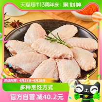 大江冷冻鸡翅中2kg新鲜烧烤食材鸡翅空气炸锅食材美食
