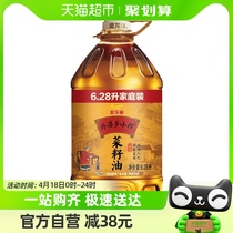 【直播专享】金龙鱼外婆乡小榨菜籽油菜油6.28L/桶非转压榨