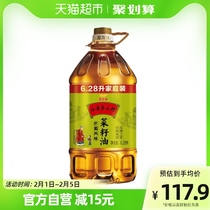 【烈儿专享】金龙鱼外婆乡小榨巴蜀风味菜籽油6.28L/桶 非转基因