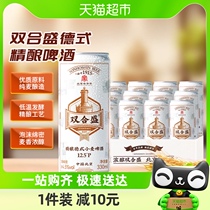北京双合盛国产精酿啤酒整箱德式小麦原浆白啤老字号330ml*12罐