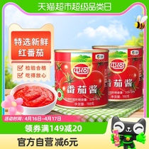 中粮屯河蕃茄酱198gX2罐儿童宝宝意面酱0添加剂家用番茄罐头