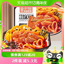 莫小仙重庆牛肉老火锅300g*1盒自热麻烦小火锅懒人正品速食食品
