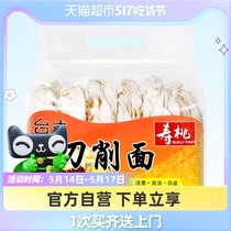 中国香港寿桃方便刀削面食非油炸台式刀削宽面400g×1袋6人份面条