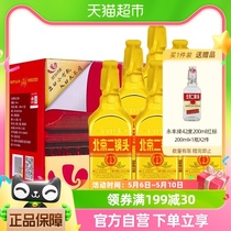 永丰牌白酒 北京二锅头出口型小方瓶46度金瓶500ml*6瓶清香礼盒装