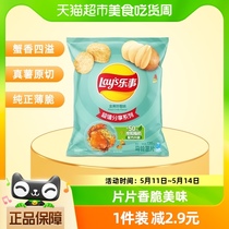 Lay’s/乐事原切薯片金黄炒蟹味135g×1包小吃休闲食品凑单零食