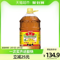 [年货补贴]鲁花低芥酸特香菜籽油6.38L物理压榨 桶装食用油菜油