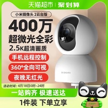 小米智能摄像机2云台版360度高清全景手机家用网络监控器摄像头
