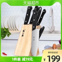 张小泉不锈钢家用厨房套刀N5490菜刀7件套切片切肉剁骨刀厨房工具