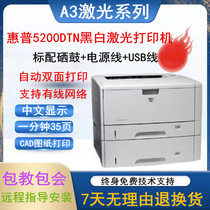 二手惠普HP5200n/701a/706n A3黑白激光打印机无线手机打印