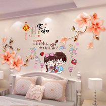 温馨中国风墙贴纸墙壁卡通小情侣装饰背景墙新古典卧室床头贴画纸
