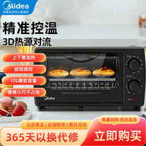 Midea/美的 T1-108B电烤箱家用烘焙多功能10L迷你蛋糕烤箱易清洗