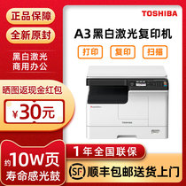 新款东芝2523A/2323AMS黑白激光A3打印机复印机扫描一体机办公