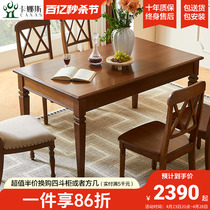 卡娜斯美式全实木餐桌椅套装家用长条桌餐椅组合全原木餐厅家具