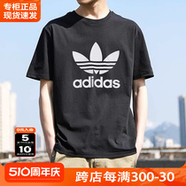 阿迪达斯短袖男三叶草官方正品夏季新款纯棉体恤运动半袖T恤男潮