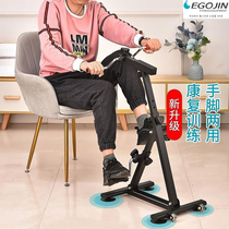 家用老人偏瘫康复机脚踏车健身车手部腿部力量上下肢康复训练器材