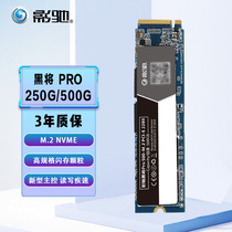 影驰（Galaxy）黑将250G SSD固态硬盘M.2 NVMe协议四通道PCle高速