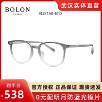 暴龙新品光学镜近视眼镜框男板材眼镜架女可配镜片BJ3150