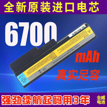 高容通用联想thinkpad  G450 V460 B460 G455 53笔记本电脑电池