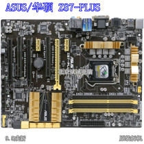 Asus/华硕 Z87-PLUS台式机 豪华游戏 ATX主板 1150针 4790K 4770