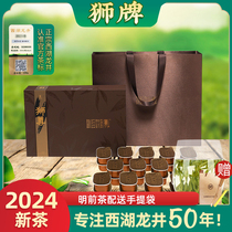 【2024新茶上市】狮峰龙井狮牌西湖龙井茶精壹明前150克礼盒绿茶