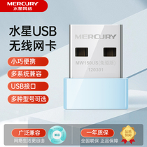 水星mercury免驱动usb无线网卡笔记本电脑主机发射随身wifi接收器5g双频千兆路由家用网络信号发射上网无天线
