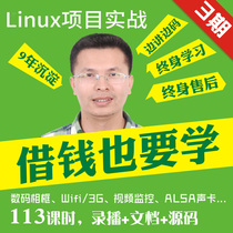 韦东山嵌入式linux视频ARM9开发板无jz2440s3c2440 项目实战 3期