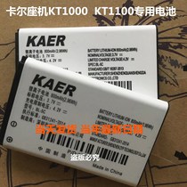 KAER卡尔KT1000 KT3000电池 BL-5C固定无线电话机铁通联通电信座