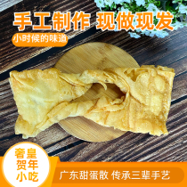 增城广东特产贺年食品新春零食小吃手工传统甜蛋散糖酥礼盒客家送