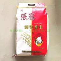 陕西城固张骞御贡香米长粒香米 汉中大米农家自产香米20斤包邮